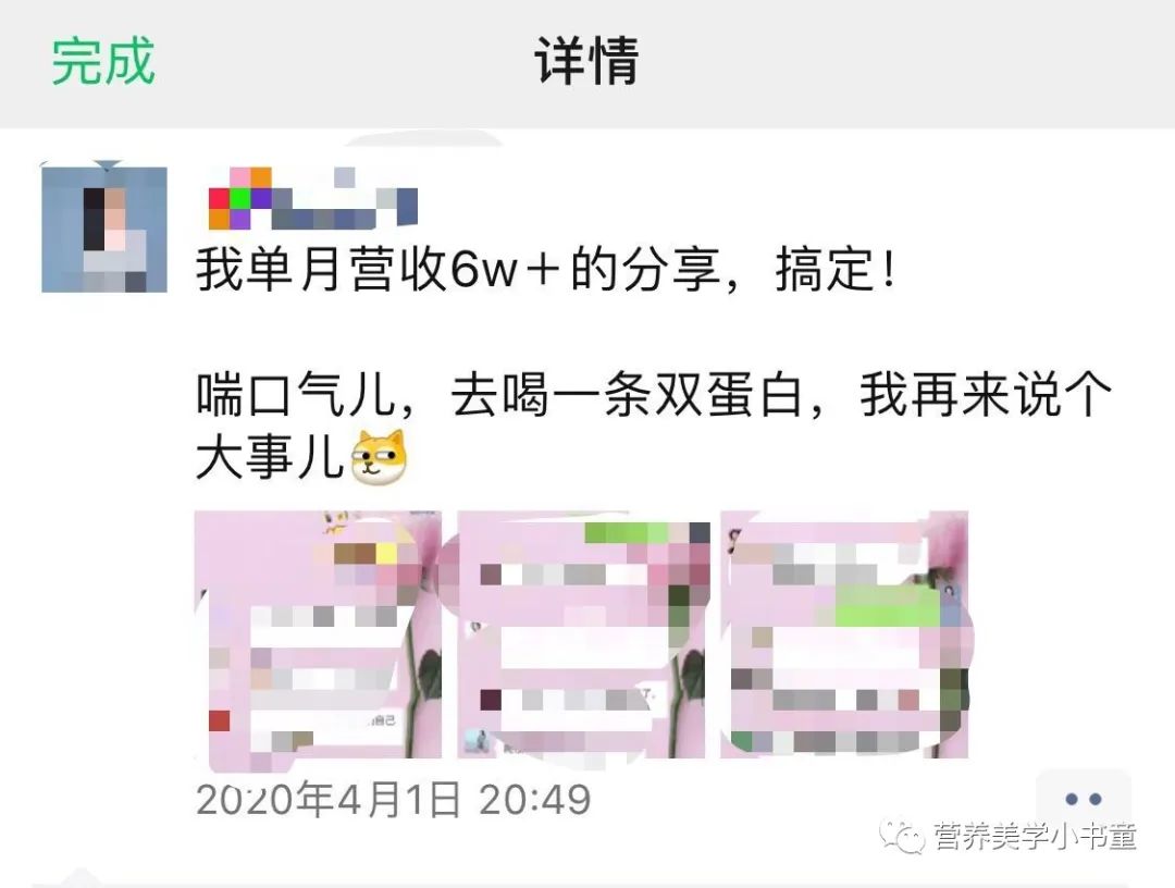 营养美学是微商吗_营养美学副业收入多少钱_营养美学是不是智商税