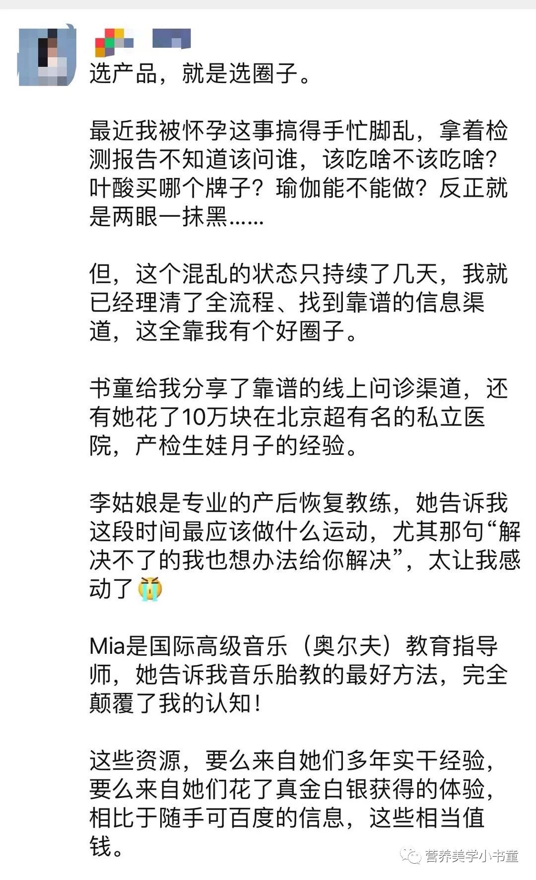 营养美学副业收入多少钱_营养美学是不是智商税_营养美学是微商吗