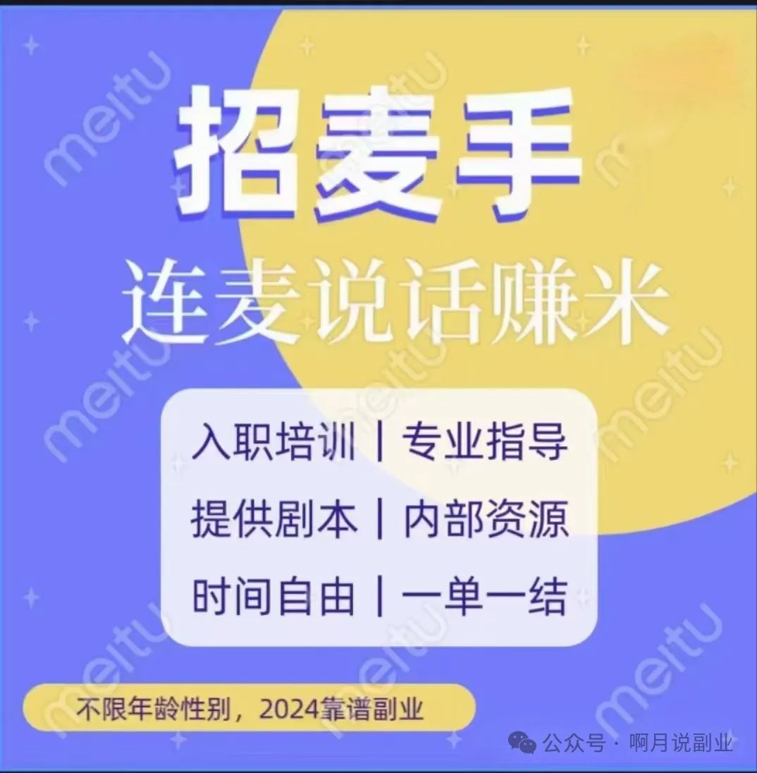 适合互联网行业的副业 关于副业的那些坑！！！麦手-侠客笔记