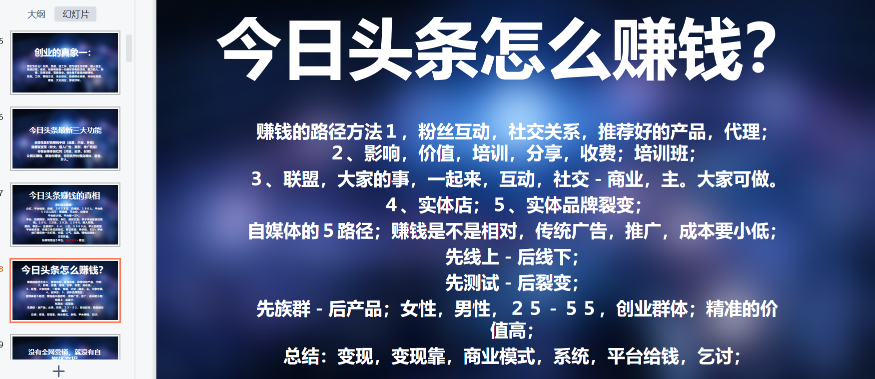 头条拍视频靠什么赚钱_头条拍视频赚钱是真的吗_头条视频赚钱靠拍挣钱吗