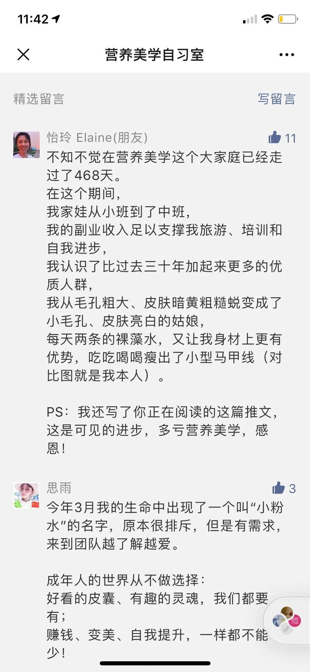 营养美学多少钱_营养美学副业收入多少钱_营养美学是微商吗