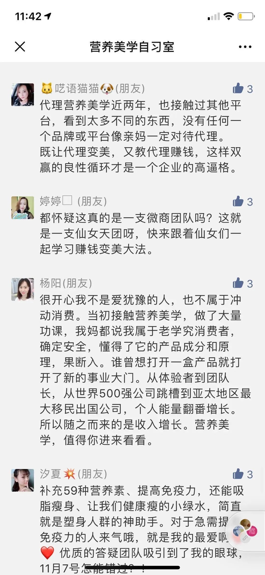 营养美学是微商吗_营养美学副业收入多少钱_营养美学多少钱