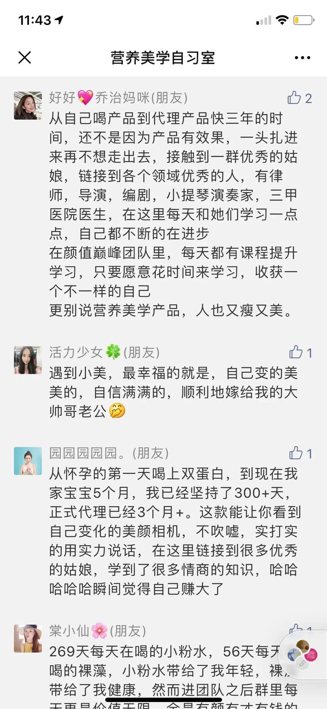 营养美学多少钱_营养美学副业收入多少钱_营养美学是微商吗