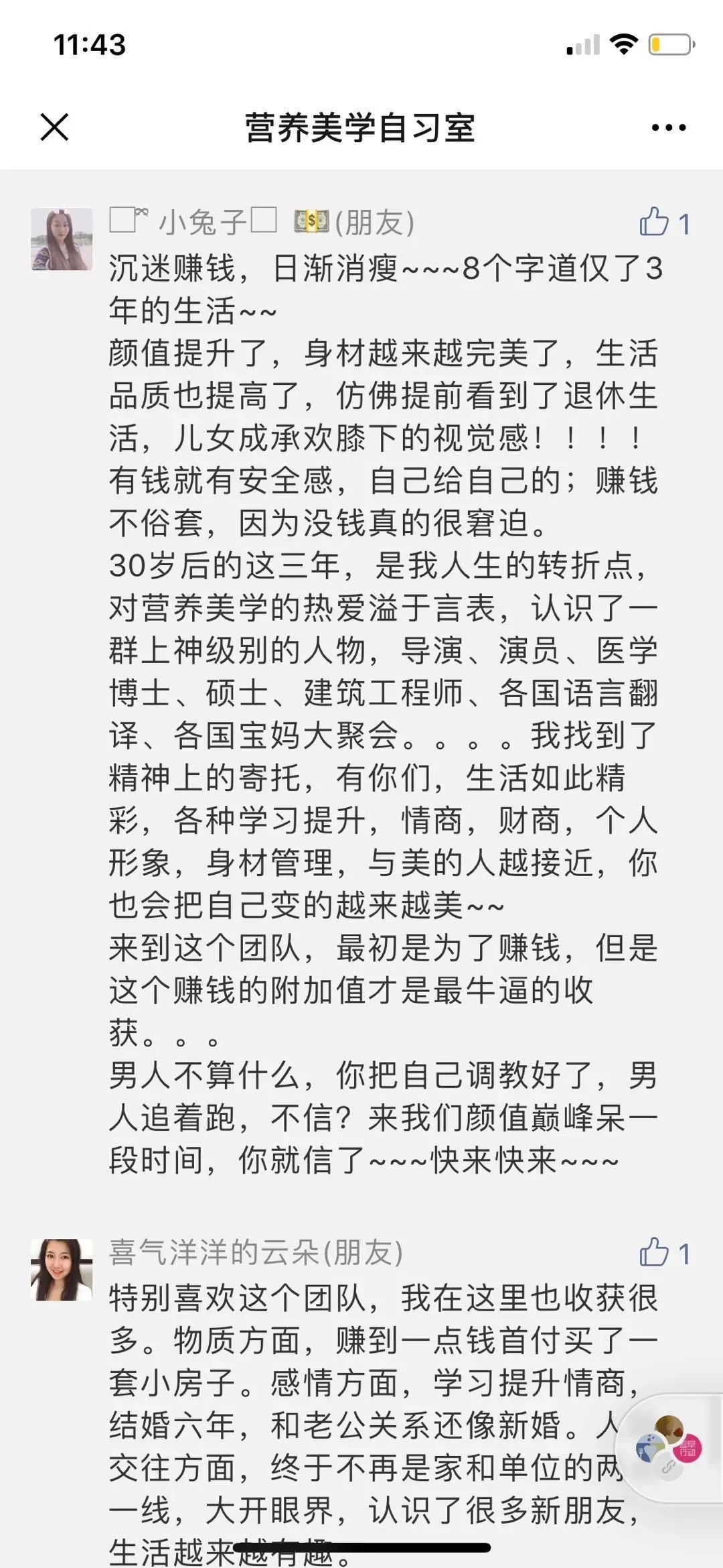 营养美学是微商吗_营养美学副业收入多少钱_营养美学多少钱