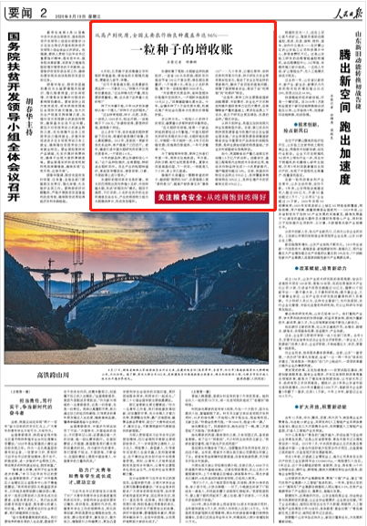 水田湿田种植什么赚钱-人民日报报道江苏“稻虾共作”：一粒种子的增收账-优创圈
