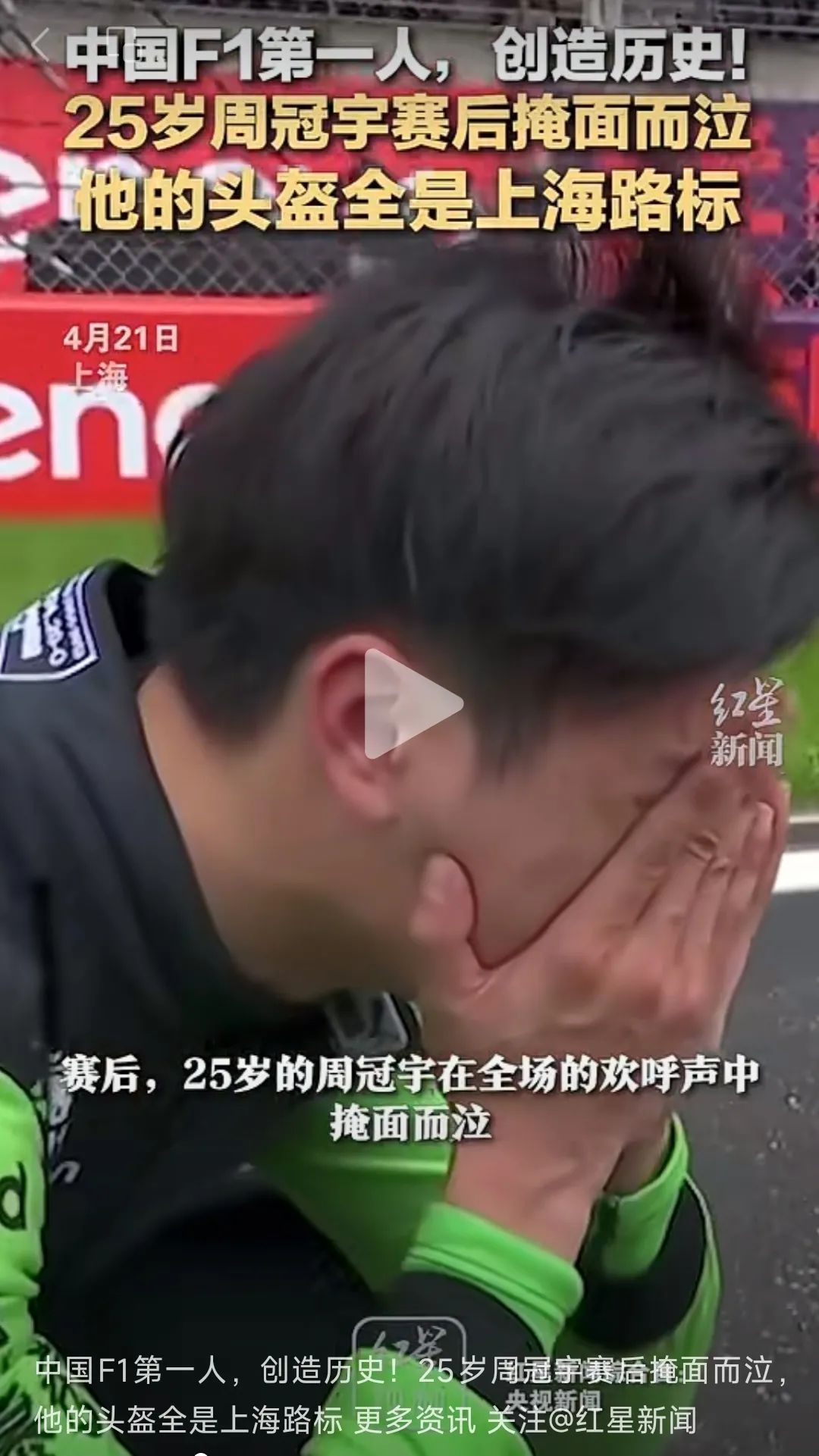 f1靠什么赚钱-周冠宇在F1中国大奖赛只拿到第14位，真的很菜吗？-优创圈