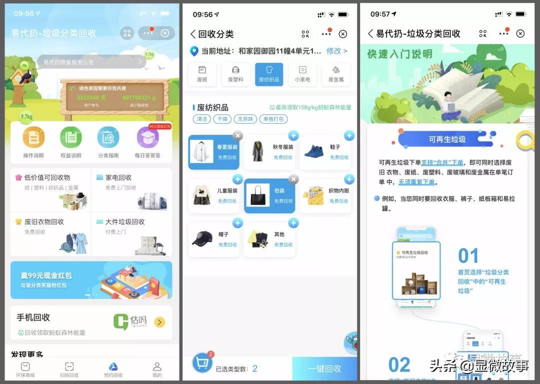 蚂蚁赚钱平台_蚂蚁团队做什么赚钱的_蚂蚁赚钱团队做什么