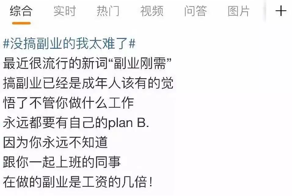 收入多少以上不算副业 不裸辞，也不将就，副业收入10000+，两栖青年成为趋势-侠客笔记