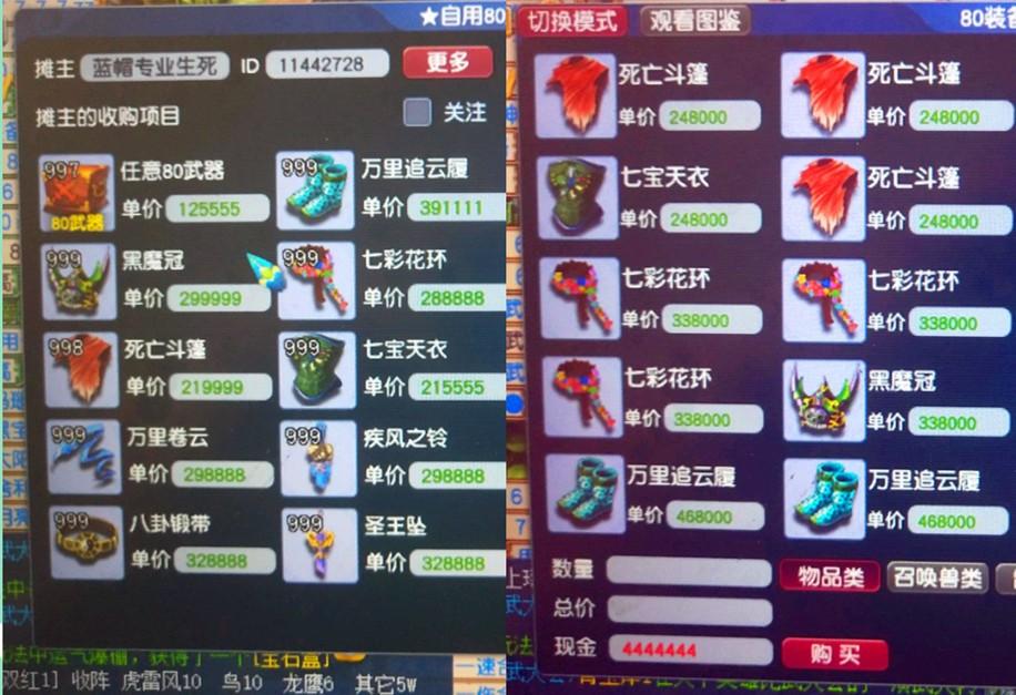 图片[4]-梦幻西游卖什么最赚钱-梦幻西游：环装商人赚钱可真容易，每件装备转5W，卖一件保点卡-优创圈