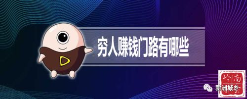 集市赚钱农村店开什么_农村集市开店卖什么最好_农村集市开什么店赚钱