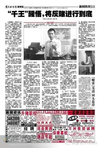 马洪刚靠什么赚钱-一个老千的自述——我是老正，我是马慧超-优创圈