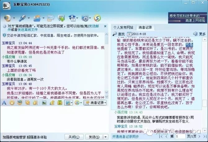马洪刚真的会出千吗_马洪刚卖货是真的吗_马洪刚靠什么赚钱