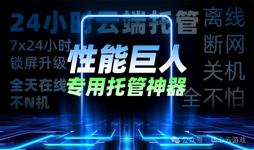 图片[3]-有什么可以赚钱的手机游戏-手机游戏赚钱已进入云手机托管时代 | 手游搬砖的好工具-优创圈