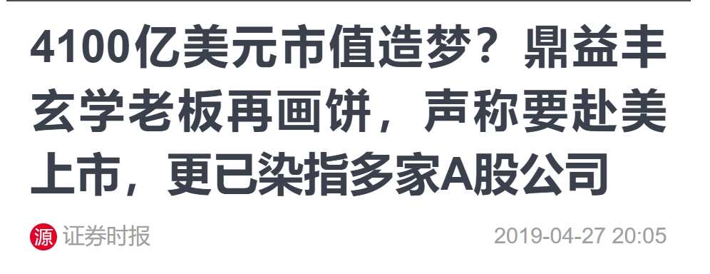 鼎益丰公司靠什么赚钱_有拿回鼎益丰的投资本金的吗_鼎益丰的盈利模式