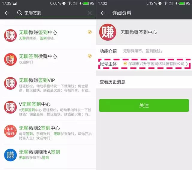 公众微信号怎么赚钱_微信公众号做什么赚钱_微信做公众号能赚钱吗