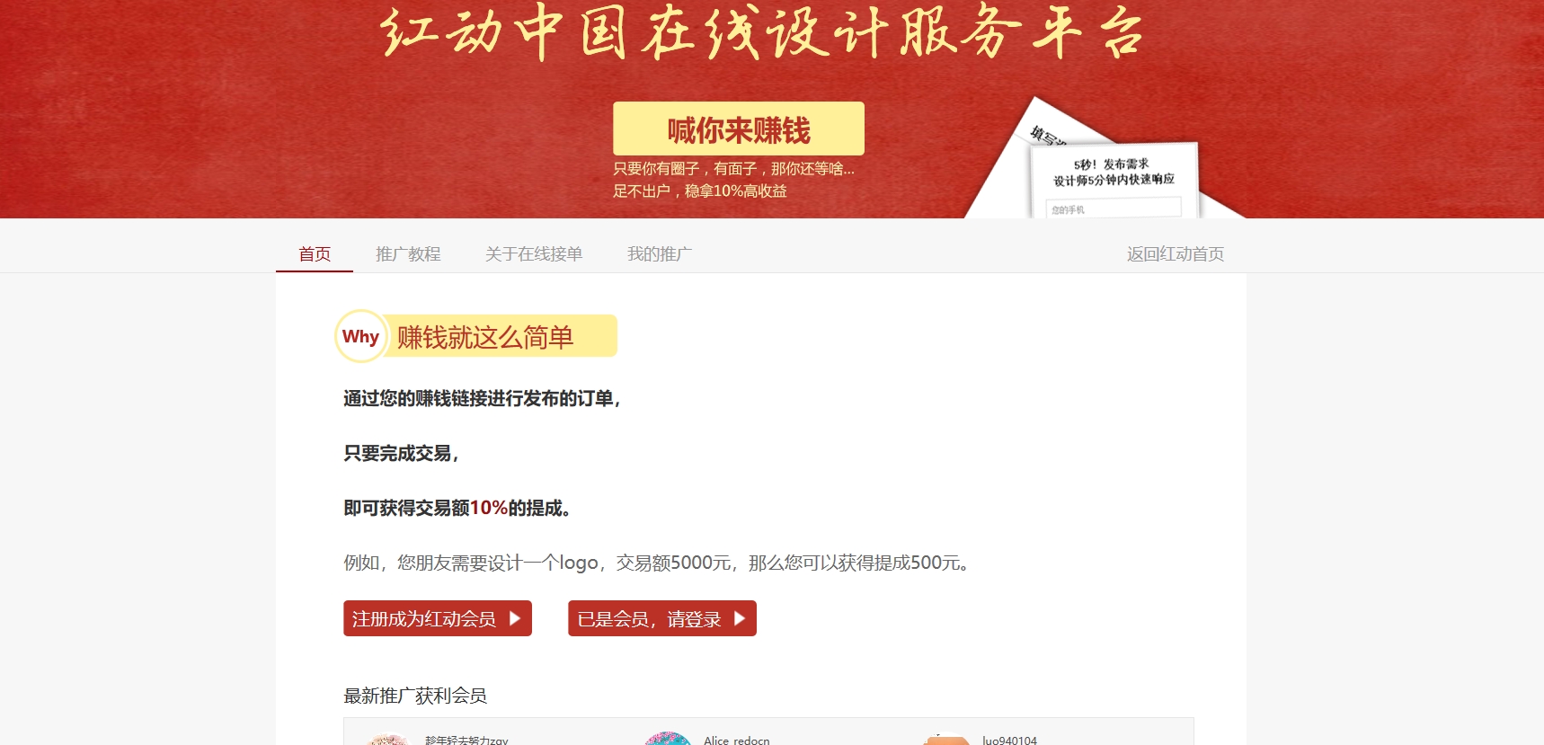 赚钱大师_现在什么设计师最赚钱_赚钱师设计现在怎么样