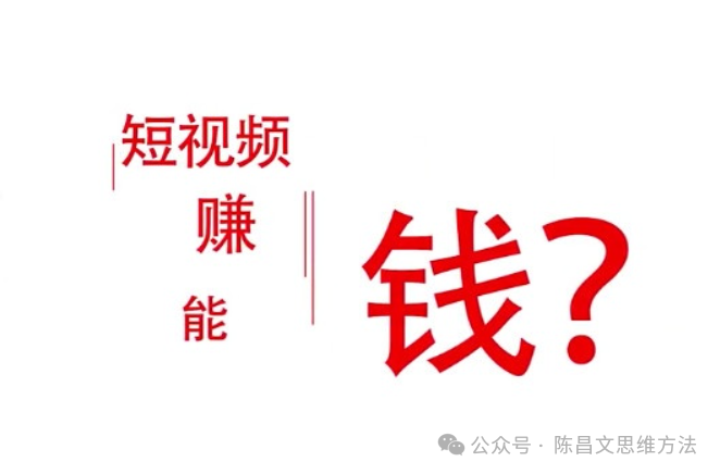 如何做短视频赚钱 短视频如何变现赚钱？适合小白的5种赚钱方法-侠客笔记