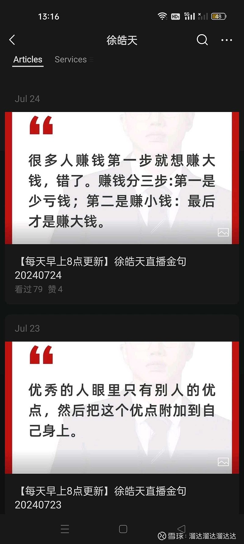 玩手机做什么赚钱快-一个赚大钱的偏方：狠-优创圈