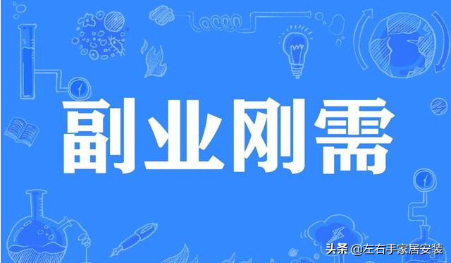 网络可以做的副业_互联网不能做的三个副业_有什么网络副业可做