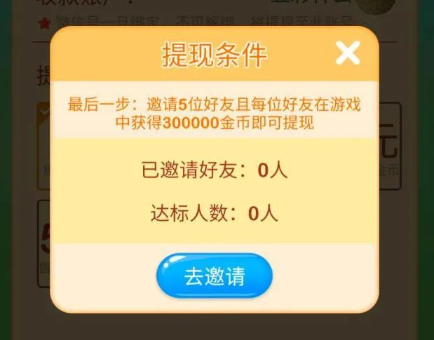 赚钱游戏能提现_什么游戏赚钱可以提现_赚钱提现游戏可以提现吗