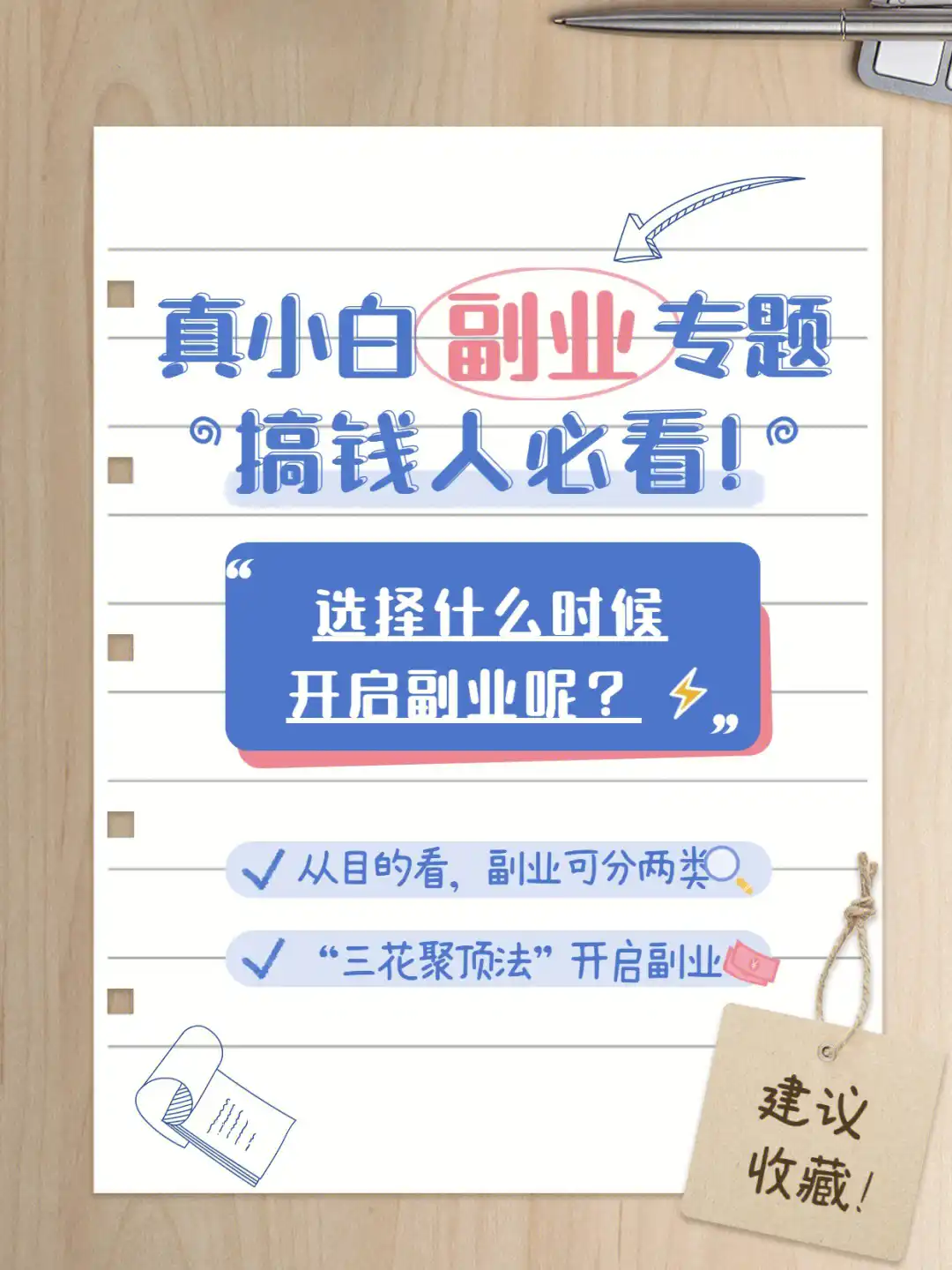 网络副业赚钱_互联网不能做的三个副业_网络可以做的副业