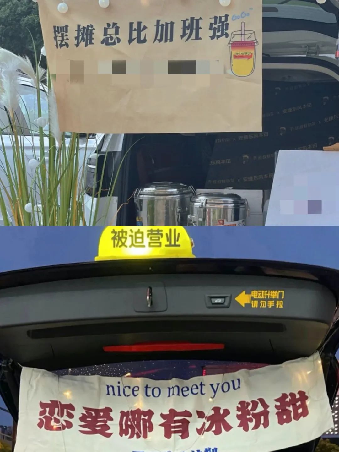 游乐场卖什么最赚钱-“恋爱哪有冰粉甜”“后备箱里能赚钱”？-优创圈