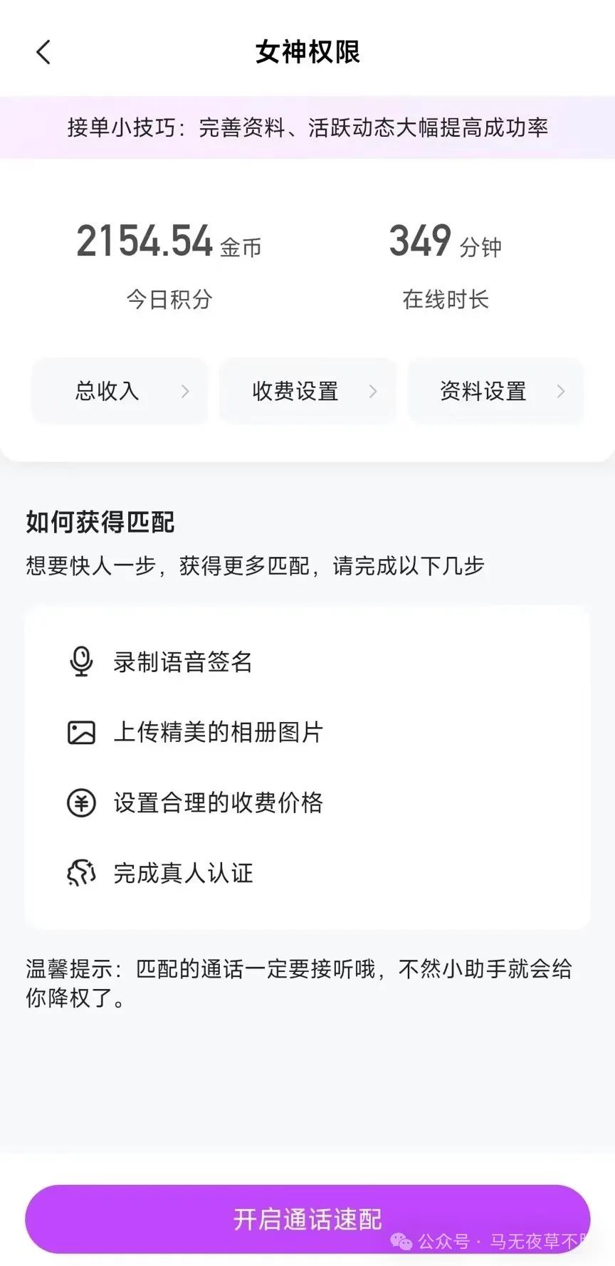 副业赚钱比正常工作多少 失业在家，用手机做这16个副业赚钱，稳稳地很安心！-侠客笔记