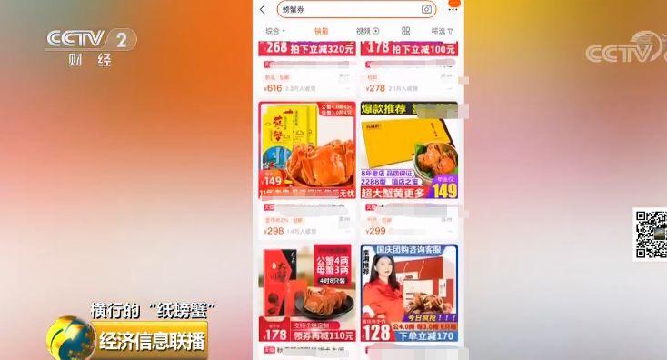 为什么我卖螃蟹不赚钱-“纸螃蟹”背后套路横行：手里没有一只螃蟹，经销商却赚翻了-优创圈