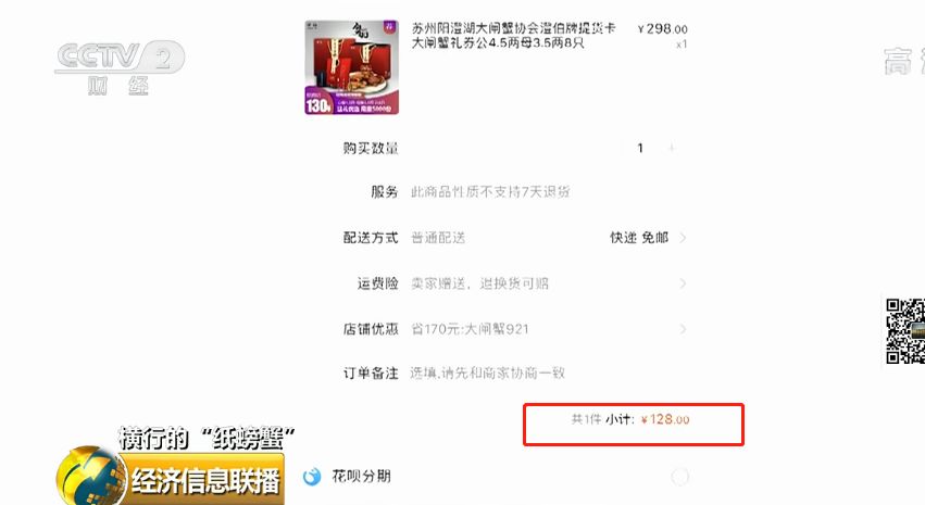 卖螃蟹能赚多少钱_卖螃蟹的利润空间有多大_为什么我卖螃蟹不赚钱