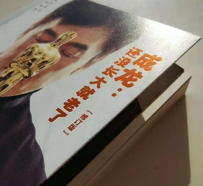 成龙赚钱的时候_成龙赚钱太容易_成龙怎么赚钱