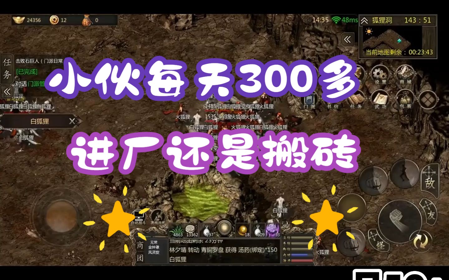 赚钱游戏搬砖手游_赚钱游戏搬砖教程视频_什么游戏搬砖能赚钱