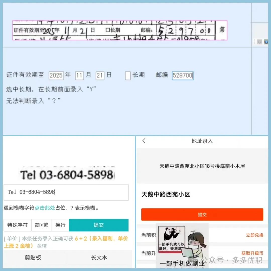 副业打字赚钱_挣钱打字副业怎么做_挣钱副业打字