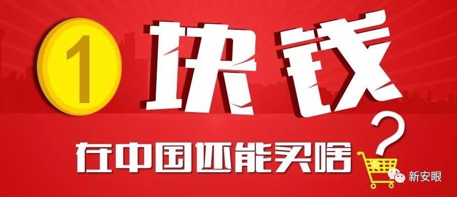 新挑战 怎么赚钱 45个孩子挑战“一元钱过一天”，方知赚钱不易-侠客笔记