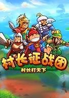 什么样的游戏能赚钱-经营游戏大全 十大必玩经营游戏排行-优创圈