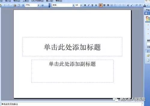 如何制作ppt_制作ppt教程自学_制作ppt的步骤