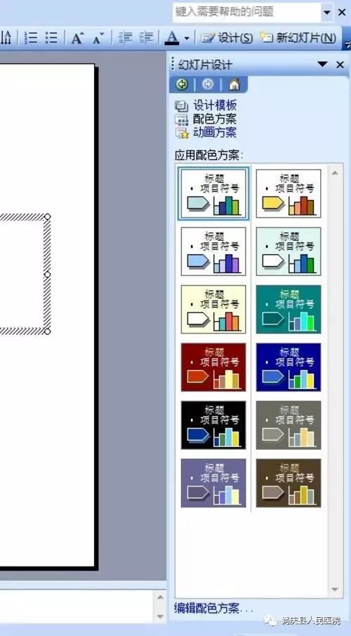 制作ppt教程自学_制作ppt的步骤_如何制作ppt