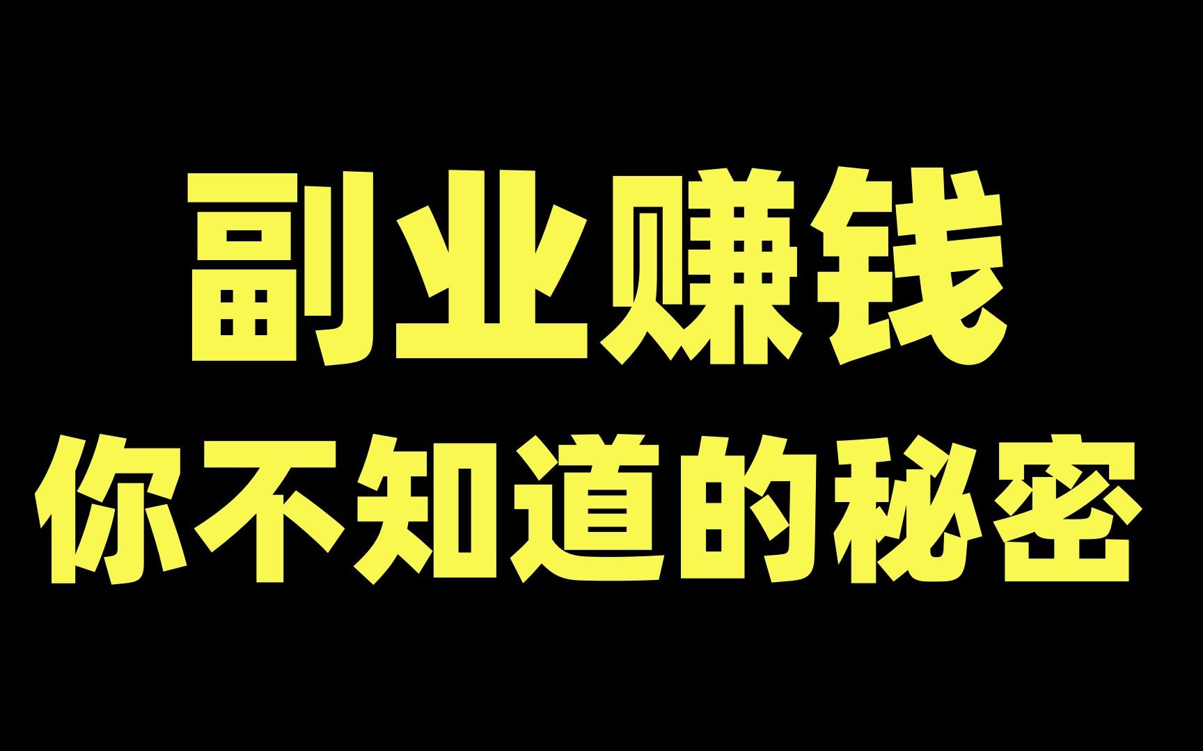 五十多岁能做哪些副业赚钱 50岁以后一个人也能干的小生意，利润大的很，放心干，一个月赚3万-侠客笔记