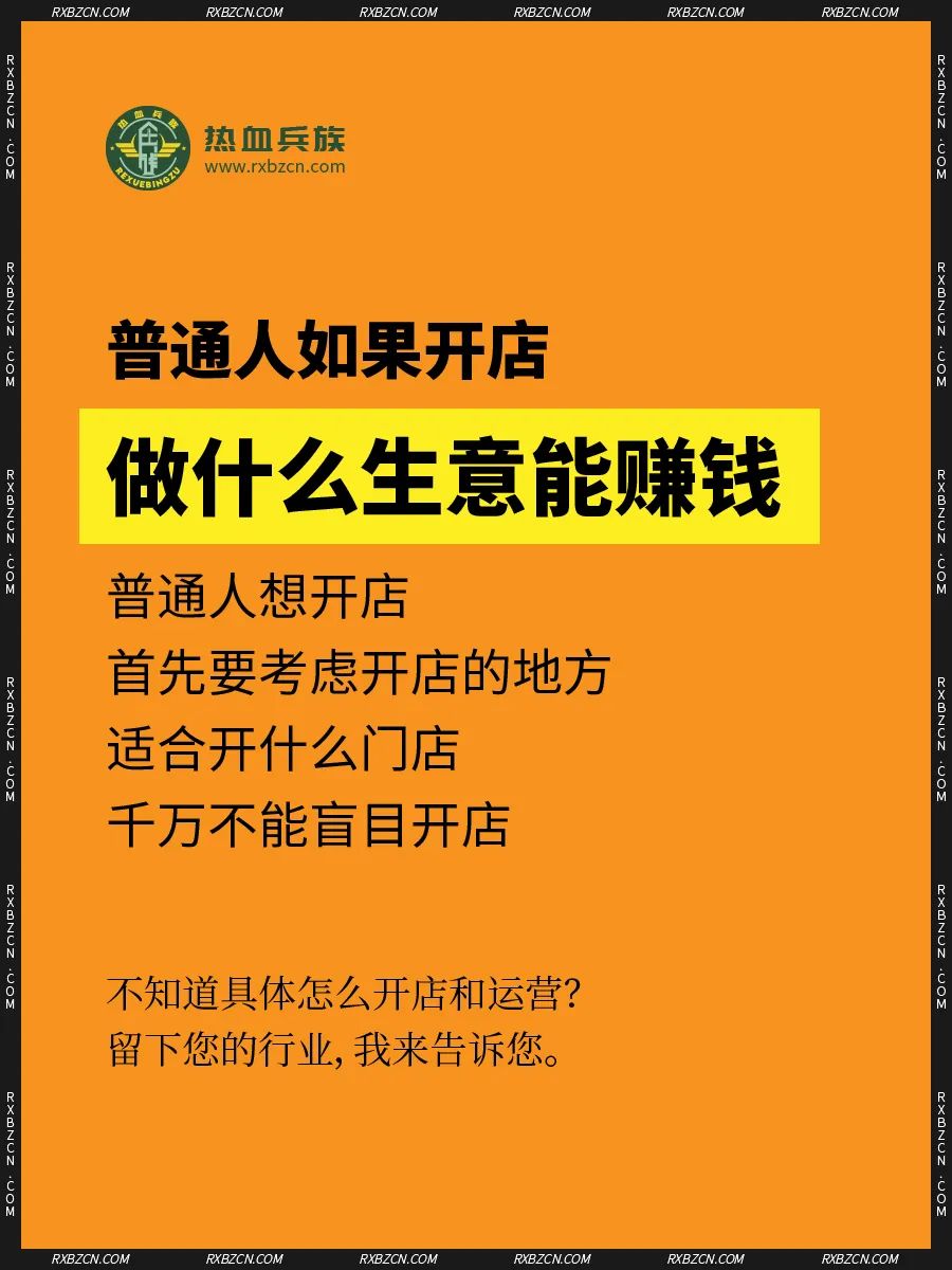 小城镇做什么生意赚钱-赚钱：最简单的生意经，几千年来没变过-优创圈
