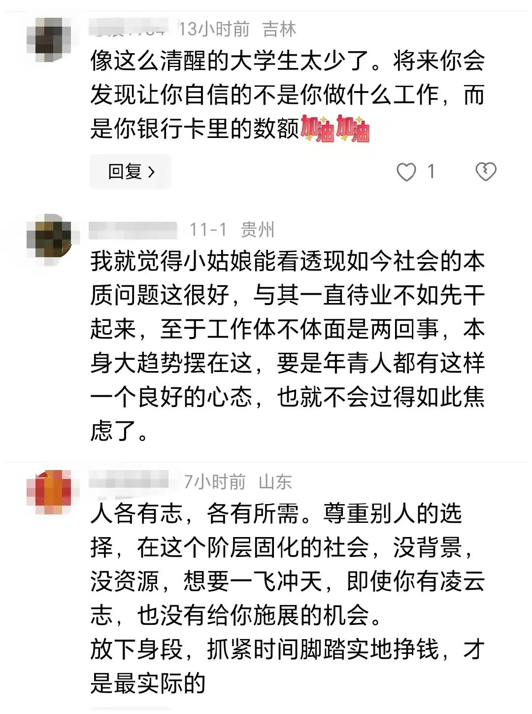 能赚钱大学生做的兼职_大学生能做什么赚钱_赚大学生钱的行业