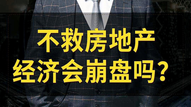 房地产老板靠什么赚钱-如果不靠房地产，中国经济未来靠什么？-优创圈
