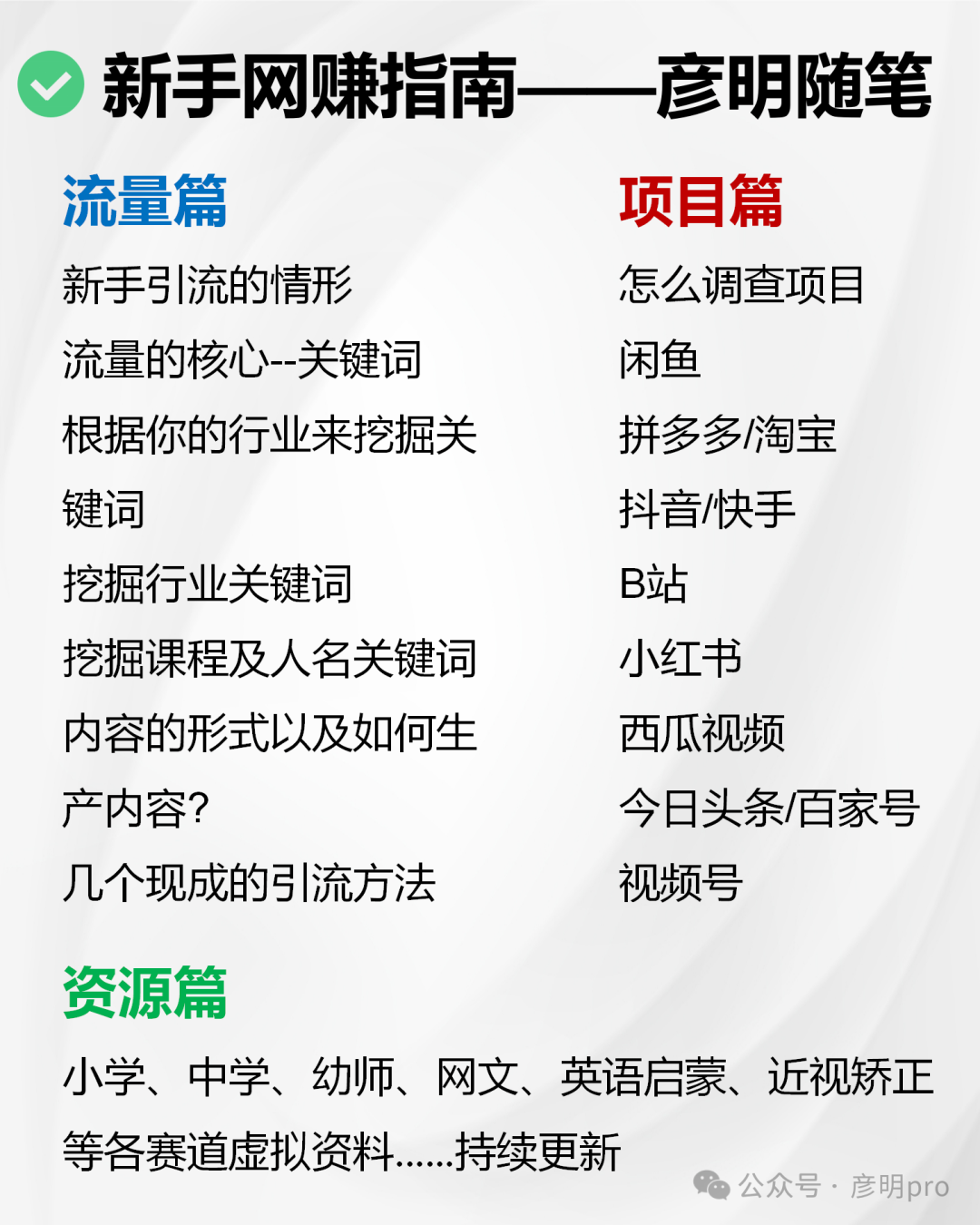 在家挣钱的兼职_在家副业做什么好_在家赚钱的副业有哪些