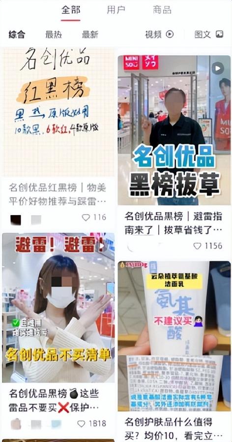 加盟什么食品店最赚钱-要开一万家店的名创优品，还赚钱吗？-优创圈