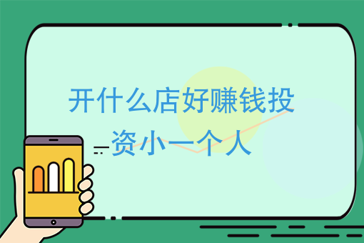 新开小区做什么生意好_新小区里开什么最赚钱_小区里面开什么赚钱