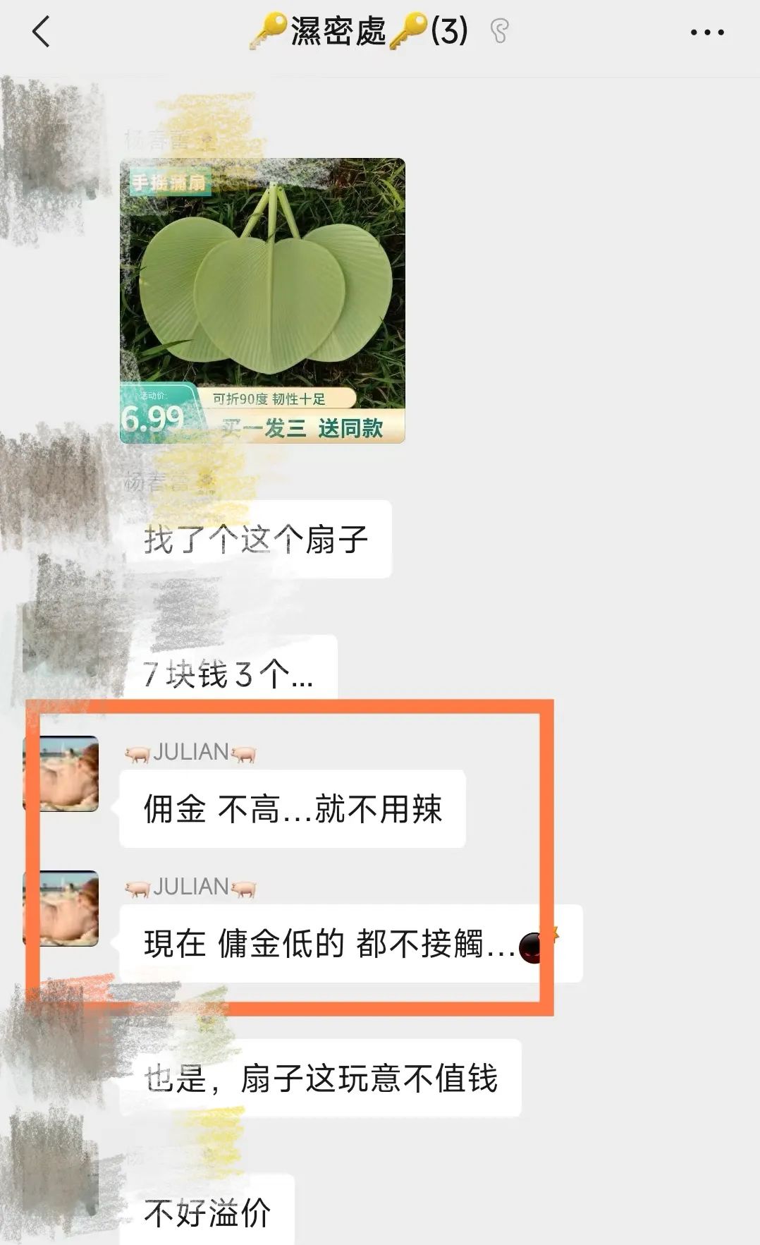 微信卖点什么小东西挣钱呢_微信卖点什么东西赚钱_微信卖东西赚钱吗