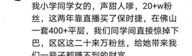 开网络直播怎么赚钱的 原来做直播真的这么挣钱啊？网友：也算是红利时代了！-侠客笔记