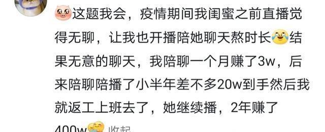 开网络直播怎么赚钱的_开直播挣钱的平台有哪些_网络直播挣钱