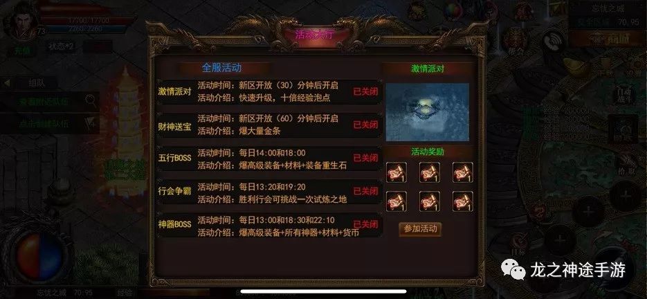 传奇sf打金服靠什么赚钱-《龙之神途》火爆版本开放列表！-优创圈