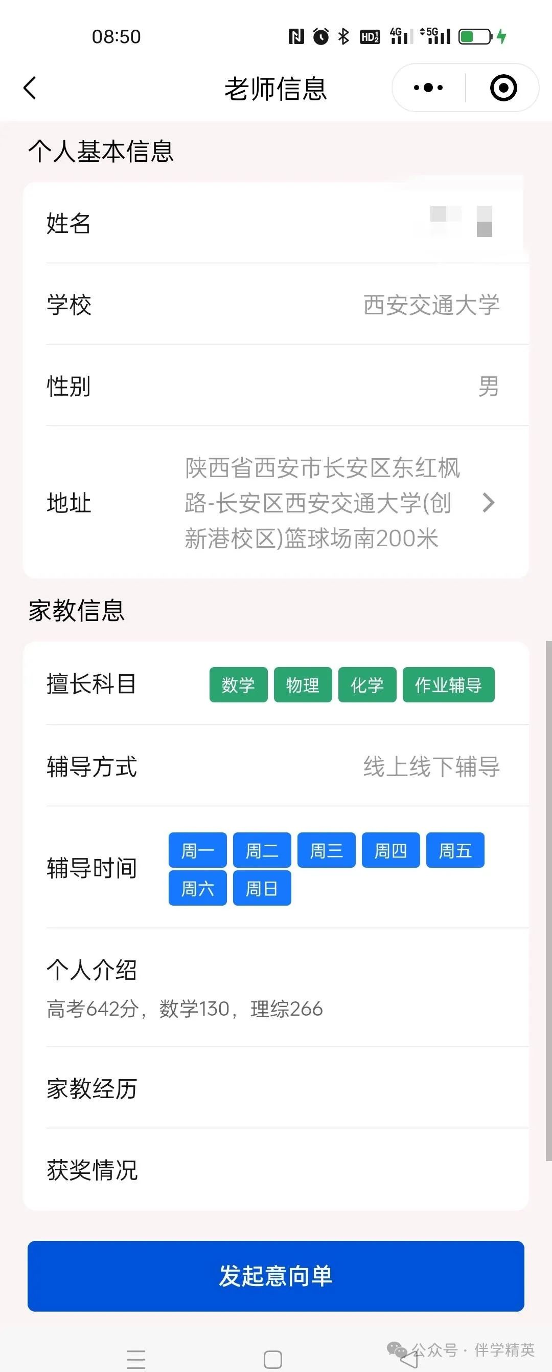 大学生网上接单平台_大学生接单平台_学生接单平台app