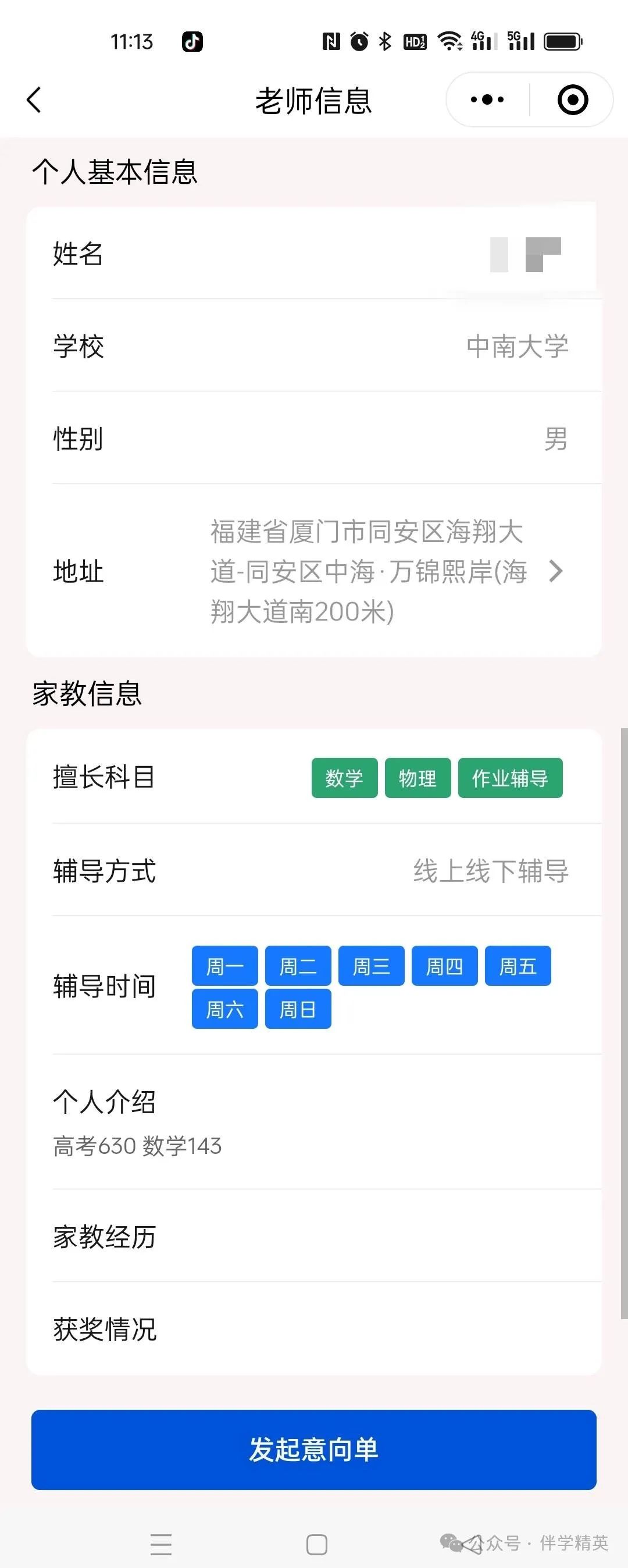 大学生接单平台_大学生网上接单平台_学生接单平台app