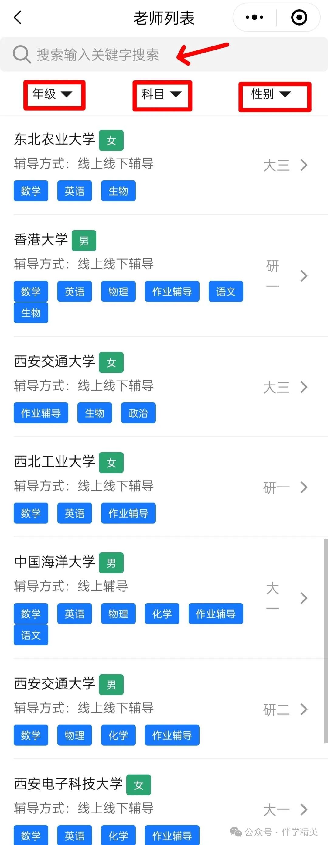 学生接单平台app_大学生网上接单平台_大学生接单平台